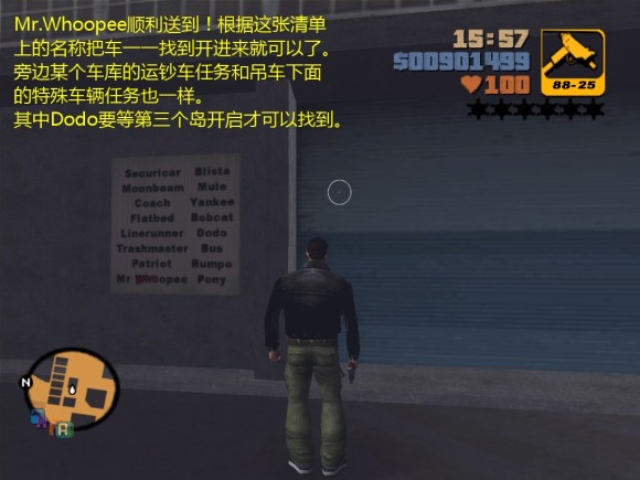 《侠盗猎车手3 Grand Theft Auto 3》安卓版下载