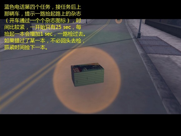 《侠盗猎车手3 Grand Theft Auto 3》安卓版下载