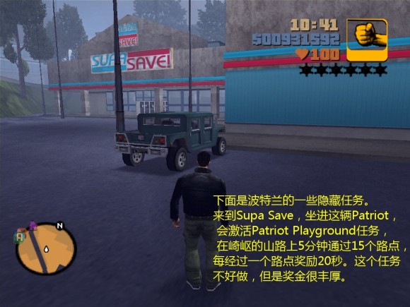 《侠盗猎车手3 Grand Theft Auto 3》安卓版下载