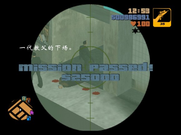 《侠盗猎车手3 Grand Theft Auto 3》安卓版下载