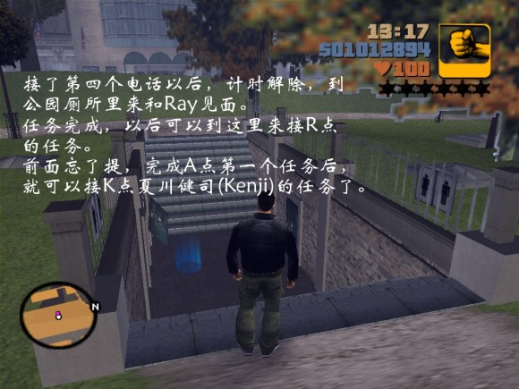 《侠盗猎车手3 Grand Theft Auto 3》安卓版下载