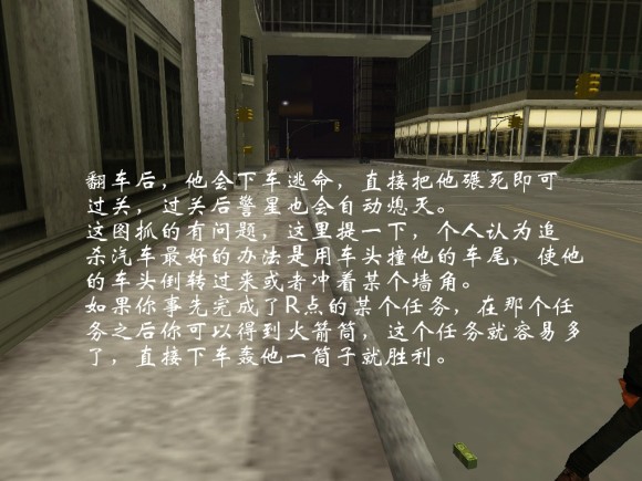 《侠盗猎车手3 Grand Theft Auto 3》安卓版下载