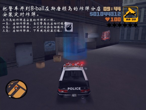《侠盗猎车手3 Grand Theft Auto 3》安卓版下载