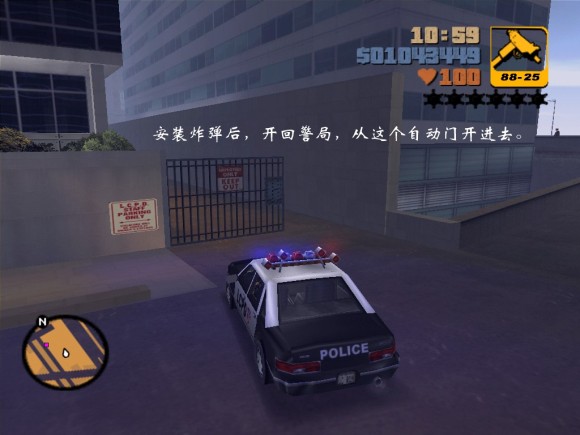 《侠盗猎车手3 Grand Theft Auto 3》安卓版下载