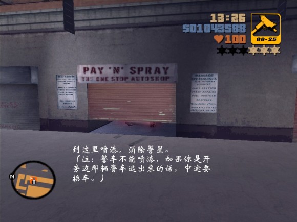 《侠盗猎车手3 Grand Theft Auto 3》安卓版下载