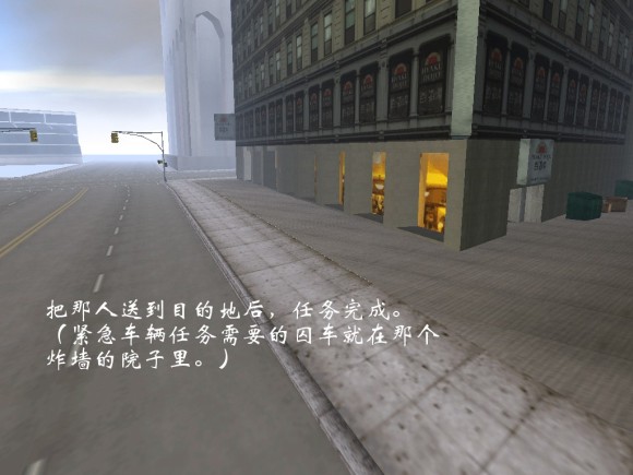 《侠盗猎车手3 Grand Theft Auto 3》安卓版下载