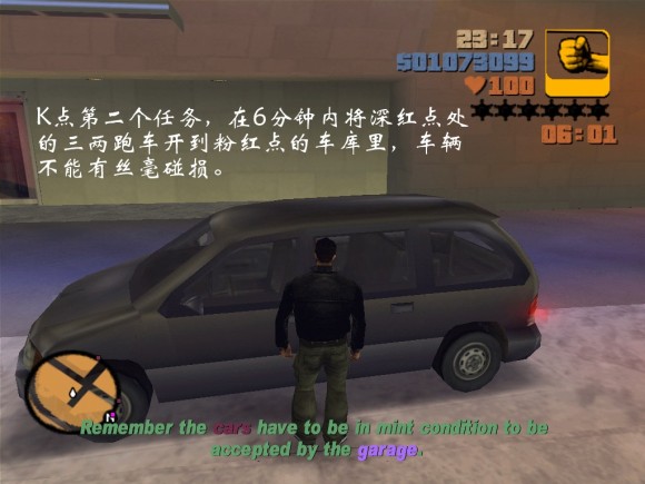 《侠盗猎车手3 Grand Theft Auto 3》安卓版下载