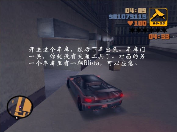 《侠盗猎车手3 Grand Theft Auto 3》安卓版下载