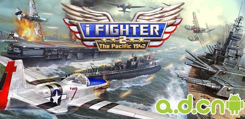 《二战神鹰2：太平洋1942  iFighter 2: The Pacific 1942》安卓版下载