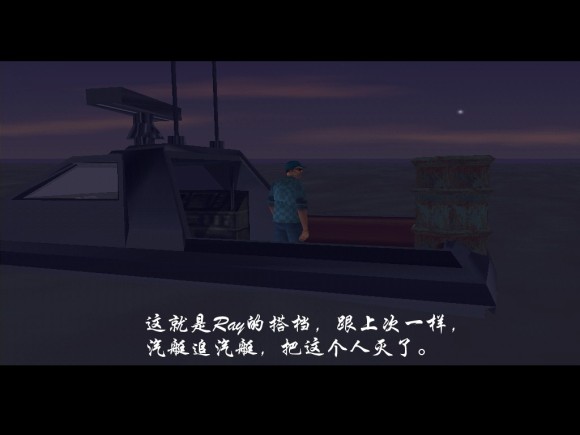 《侠盗猎车手3 Grand Theft Auto 3》安卓版下载