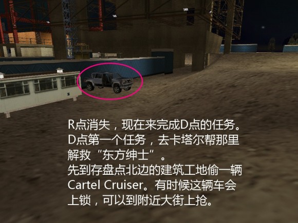 《侠盗猎车手3 Grand Theft Auto 3》安卓版下载