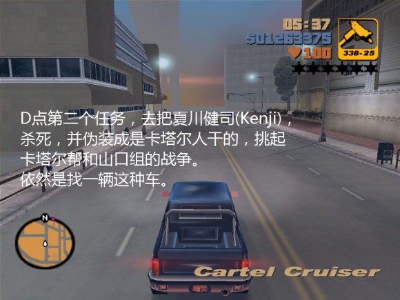 《侠盗猎车手3 Grand Theft Auto 3》安卓版下载