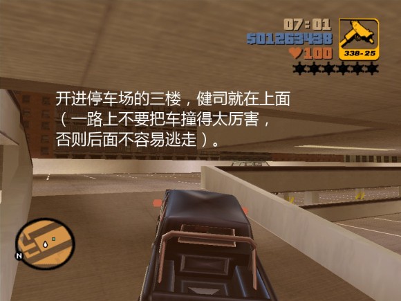 《侠盗猎车手3 Grand Theft Auto 3》安卓版下载