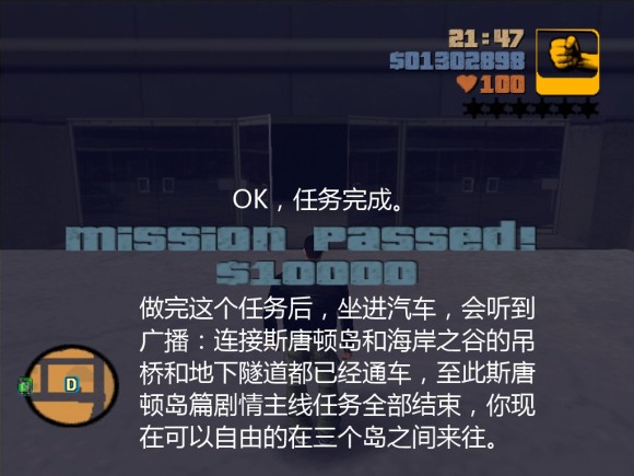 《侠盗猎车手3 Grand Theft Auto 3》安卓版下载