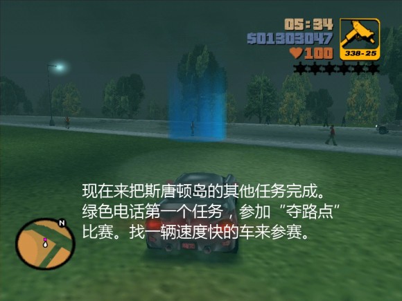 《侠盗猎车手3 Grand Theft Auto 3》安卓版下载
