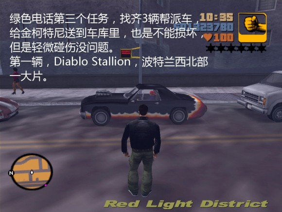 《侠盗猎车手3 Grand Theft Auto 3》安卓版下载