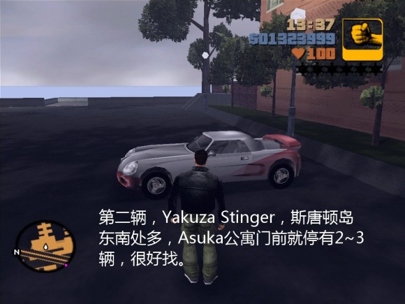 《侠盗猎车手3 Grand Theft Auto 3》安卓版下载