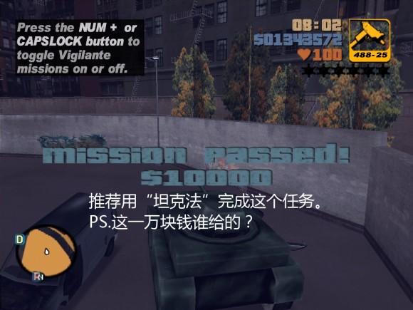 《侠盗猎车手3 Grand Theft Auto 3》安卓版下载