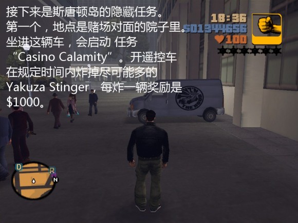 《侠盗猎车手3 Grand Theft Auto 3》安卓版下载