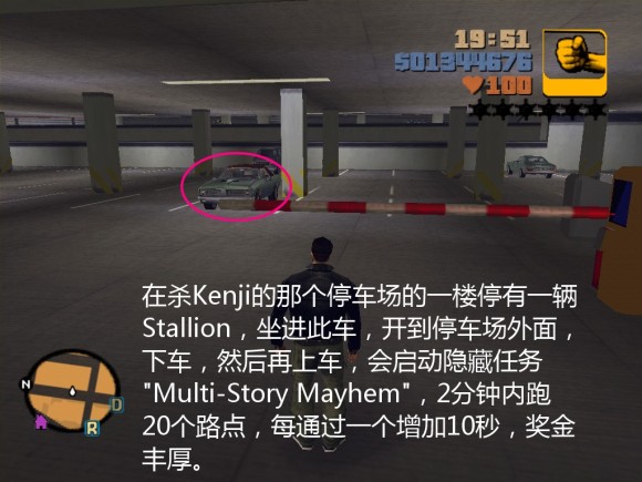 《侠盗猎车手3 Grand Theft Auto 3》安卓版下载