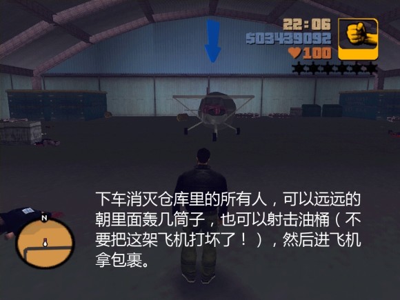 《侠盗猎车手3 Grand Theft Auto 3》安卓版下载