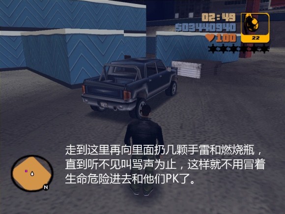 《侠盗猎车手3 Grand Theft Auto 3》安卓版下载