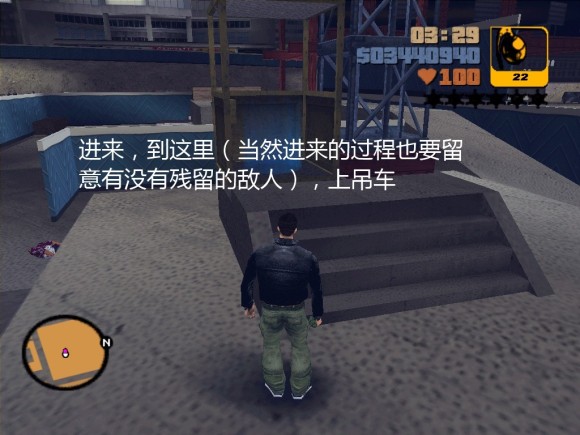 《侠盗猎车手3 Grand Theft Auto 3》安卓版下载