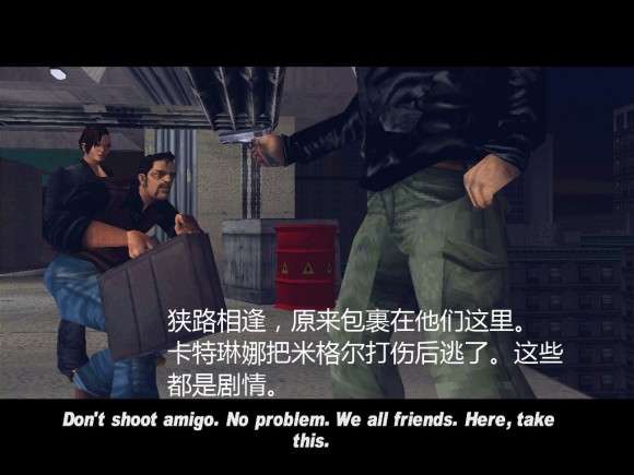 《侠盗猎车手3 Grand Theft Auto 3》安卓版下载