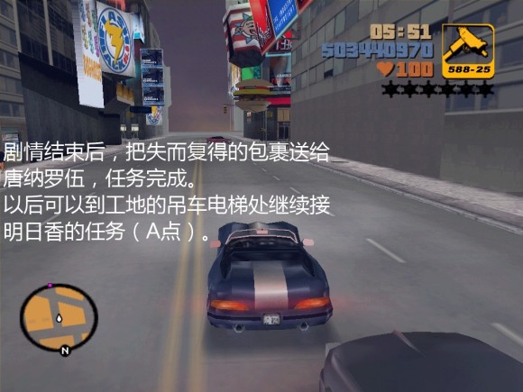 《侠盗猎车手3 Grand Theft Auto 3》安卓版下载