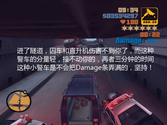 《侠盗猎车手3 Grand Theft Auto 3》安卓版下载
