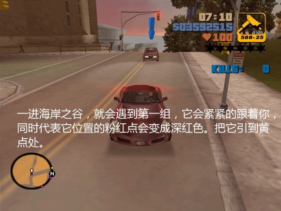 《侠盗猎车手3 Grand Theft Auto 3》安卓版下载