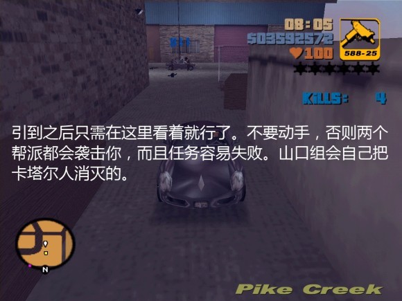 《侠盗猎车手3 Grand Theft Auto 3》安卓版下载
