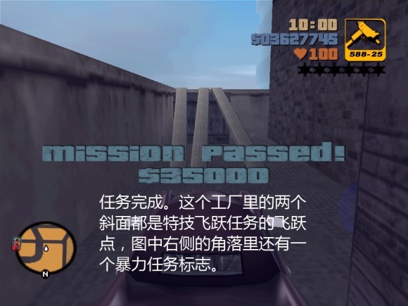 《侠盗猎车手3 Grand Theft Auto 3》安卓版下载