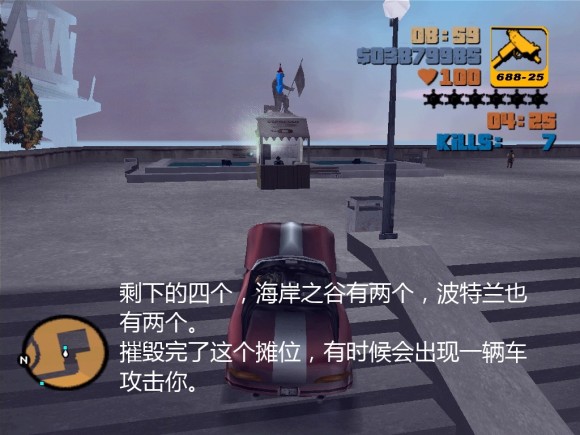 《侠盗猎车手3 Grand Theft Auto 3》安卓版下载
