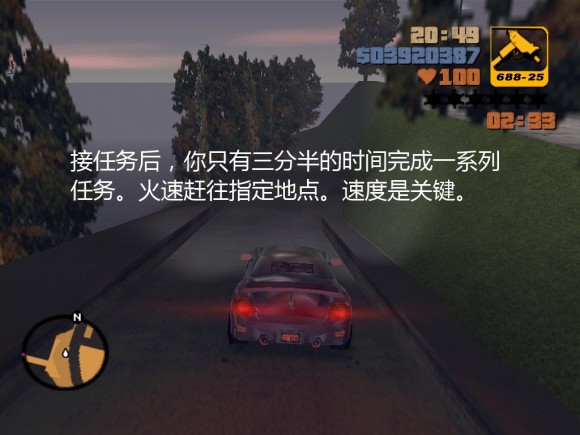 《侠盗猎车手3 Grand Theft Auto 3》安卓版下载