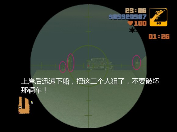 《侠盗猎车手3 Grand Theft Auto 3》安卓版下载