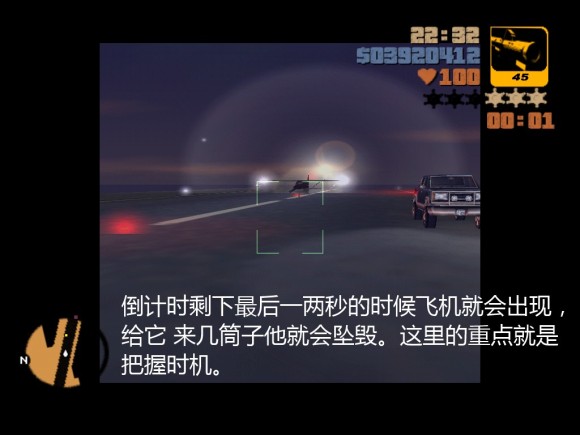 《侠盗猎车手3 Grand Theft Auto 3》安卓版下载