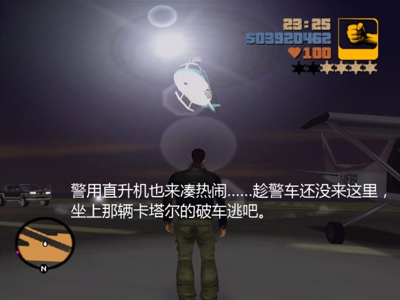 《侠盗猎车手3 Grand Theft Auto 3》安卓版下载