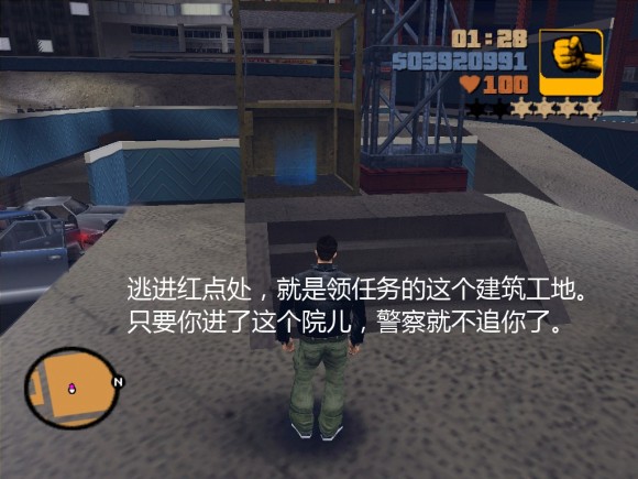 《侠盗猎车手3 Grand Theft Auto 3》安卓版下载