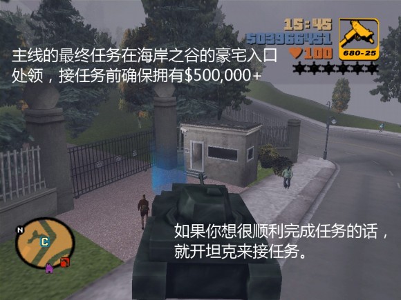 《侠盗猎车手3 Grand Theft Auto 3》安卓版下载