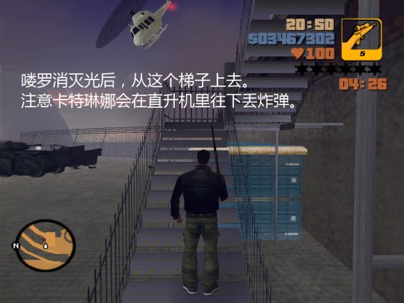 《侠盗猎车手3 Grand Theft Auto 3》安卓版下载