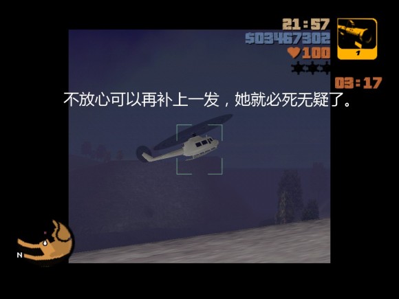 《侠盗猎车手3 Grand Theft Auto 3》安卓版下载
