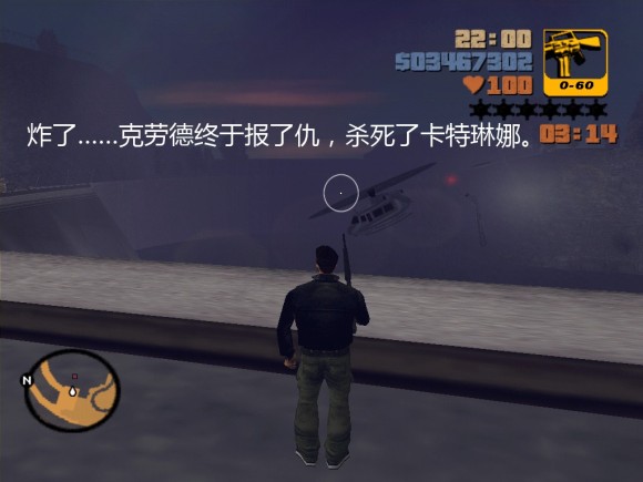 《侠盗猎车手3 Grand Theft Auto 3》安卓版下载