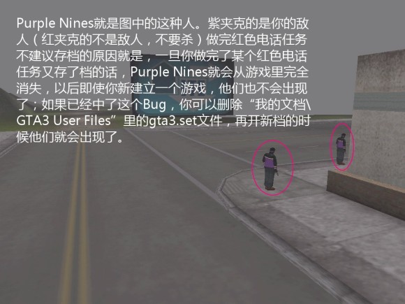 《侠盗猎车手3 Grand Theft Auto 3》安卓版下载