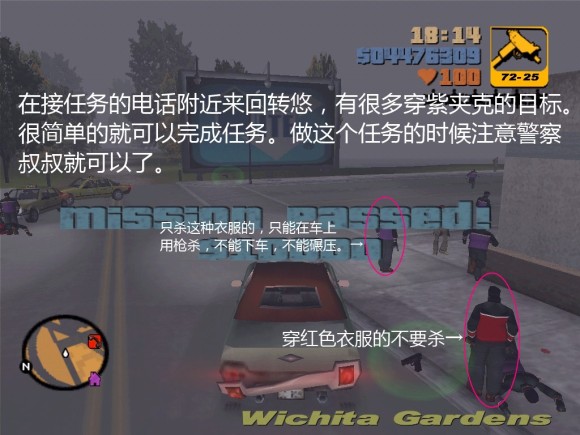 《侠盗猎车手3 Grand Theft Auto 3》安卓版下载