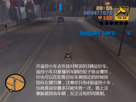 《侠盗猎车手3 Grand Theft Auto 3》安卓版下载
