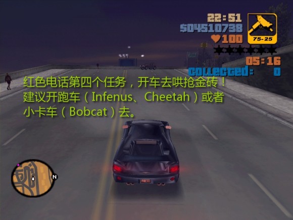 《侠盗猎车手3 Grand Theft Auto 3》安卓版下载