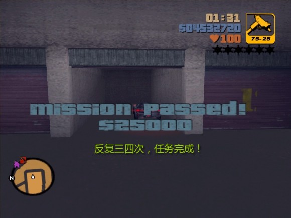《侠盗猎车手3 Grand Theft Auto 3》安卓版下载