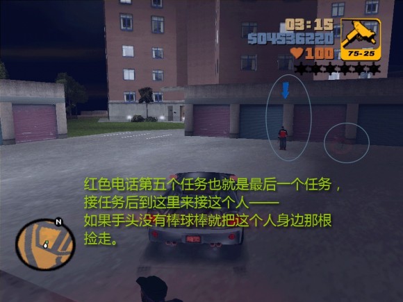 《侠盗猎车手3 Grand Theft Auto 3》安卓版下载