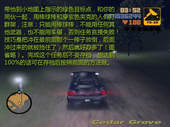 《侠盗猎车手3 Grand Theft Auto 3》安卓版下载
